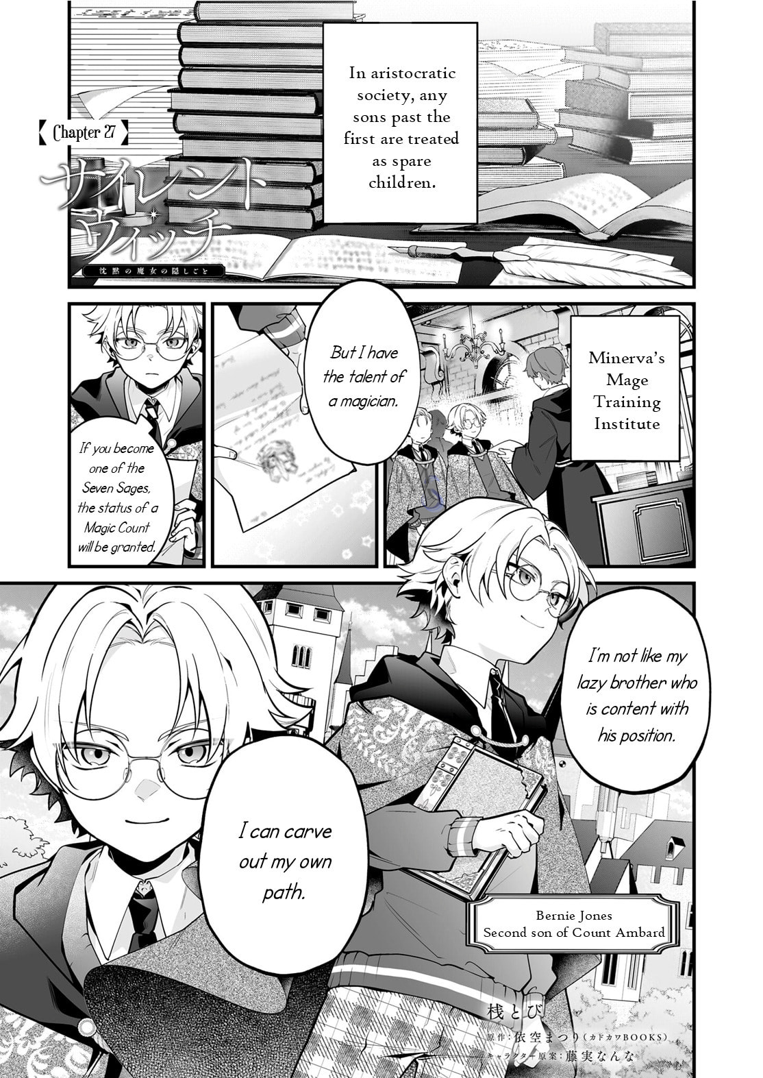 Secrets of the Silent Witch Chapter 27 - Page 2 - Secrets of the Silent Witch manga Chapter 27
